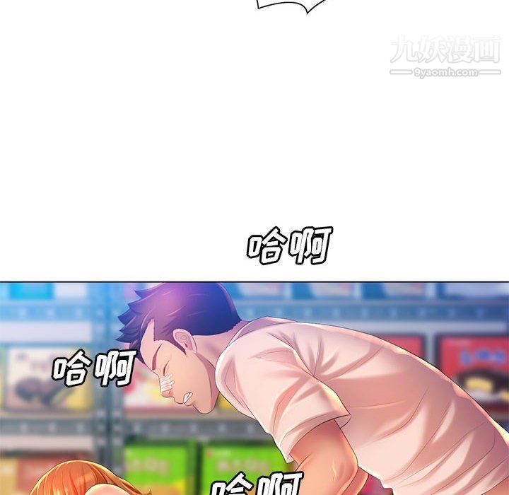 那男人的魔性嗓音，第10話，第 15 页