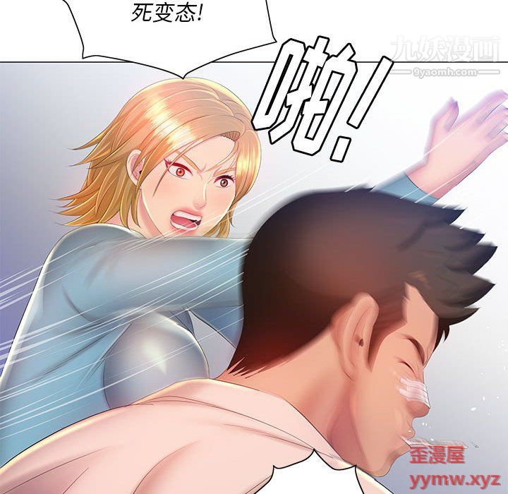 那男人的魔性嗓音，第11話，第 103 页