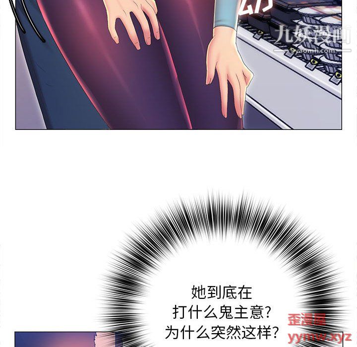那男人的魔性嗓音，第11話，第 49 页