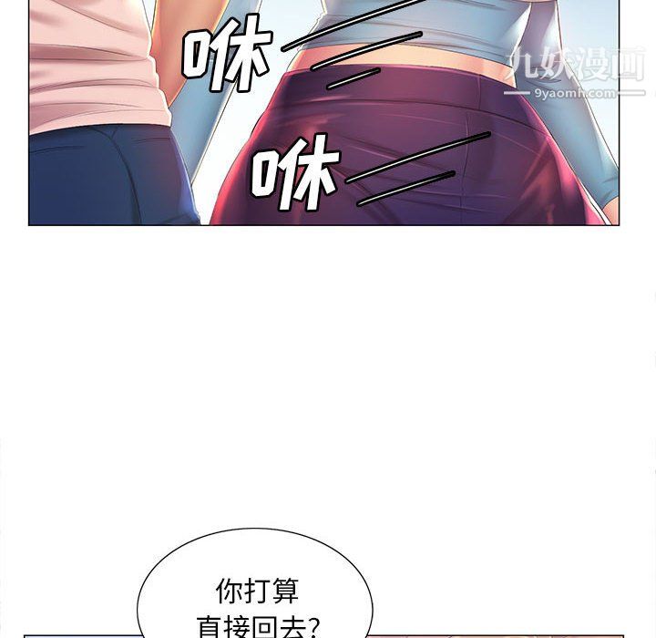 那男人的魔性嗓音，第11話，第 21 页
