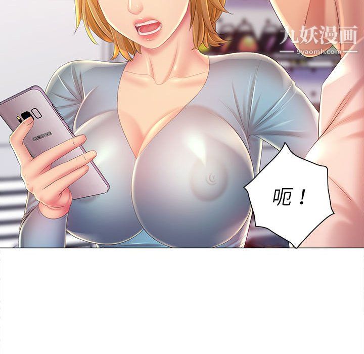 那男人的魔性嗓音，第12話，第 44 页