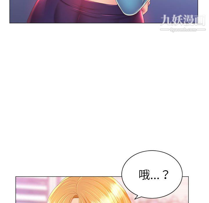 那男人的魔性嗓音，第12話，第 11 页