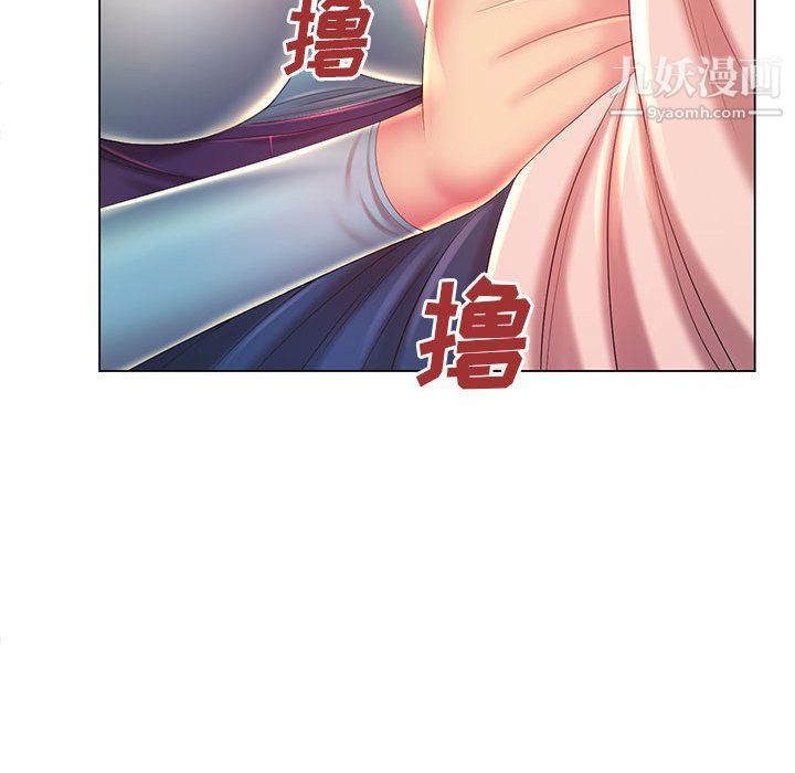那男人的魔性嗓音，第12話，第 77 页