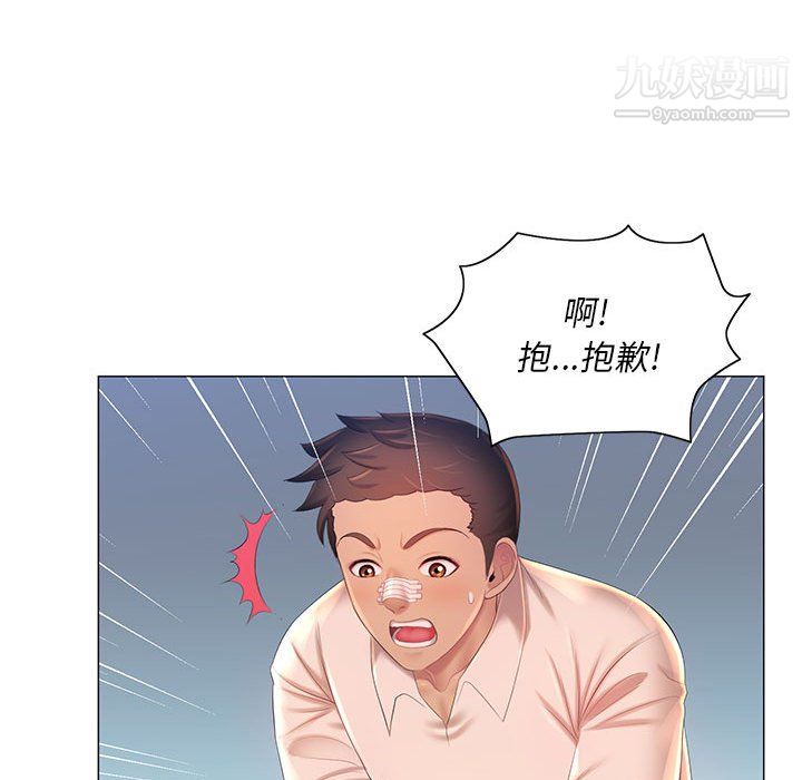 那男人的魔性嗓音，第12話，第 15 页