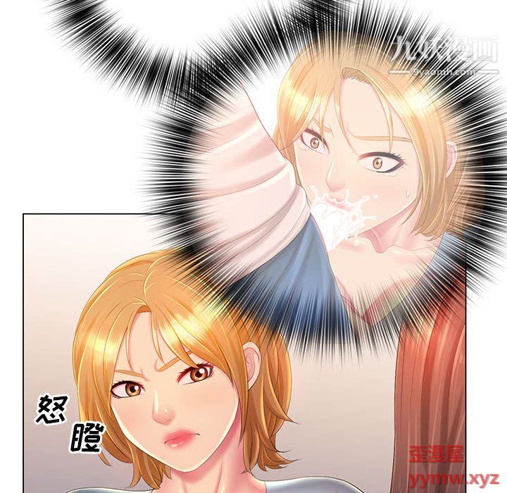 那男人的魔性嗓音，第13話，第 5 页