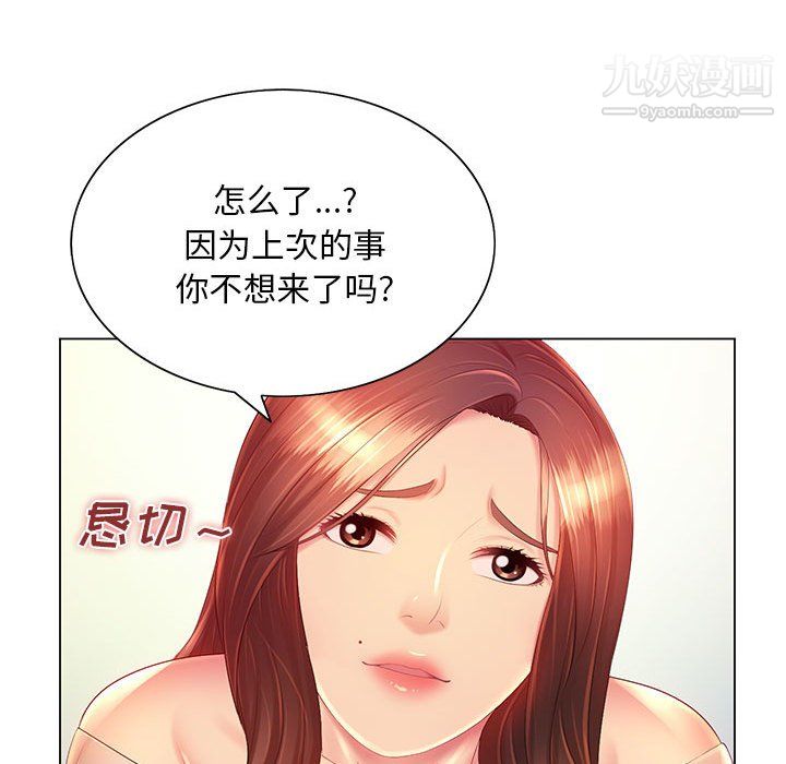 那男人的魔性嗓音，第13話，第 69 页