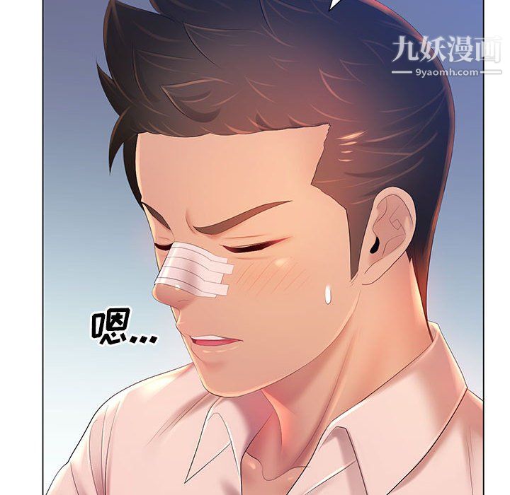 那男人的魔性嗓音，第13話，第 95 页