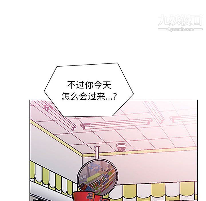 那男人的魔性嗓音，第13話，第 28 页