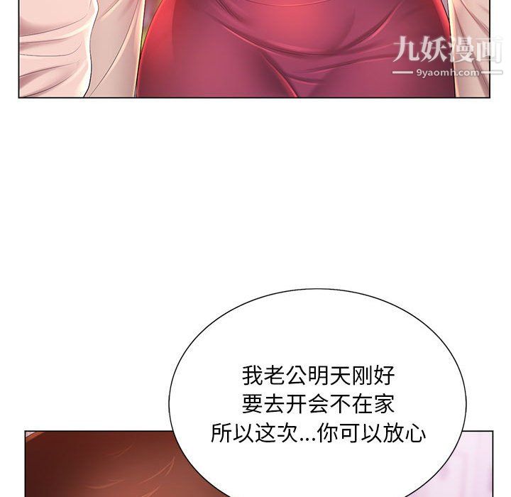 那男人的魔性嗓音，第13話，第 64 页