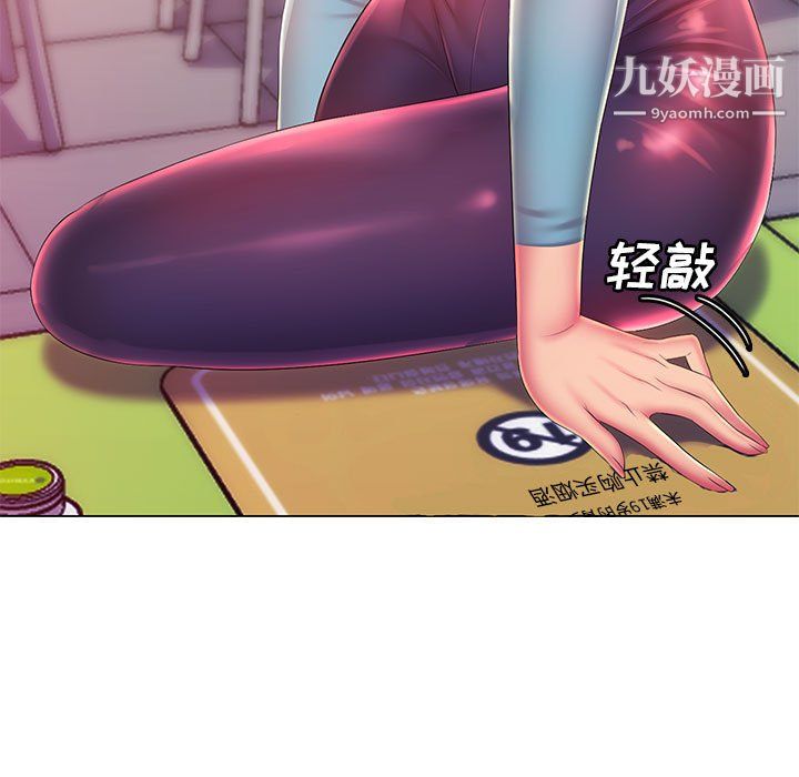 那男人的魔性嗓音，第14話，第 5 页