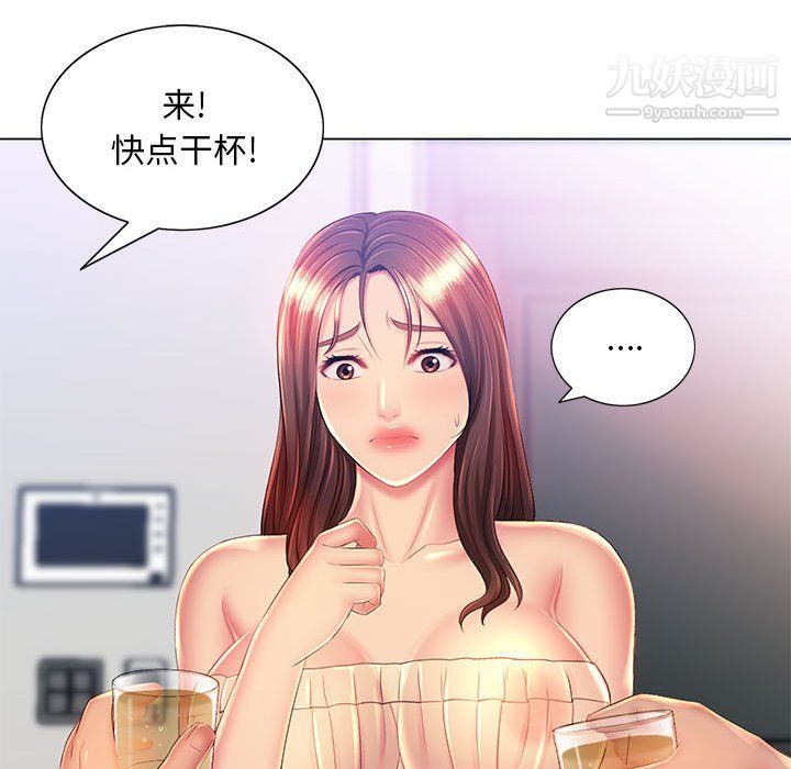 那男人的魔性嗓音，第15話，第 106 页
