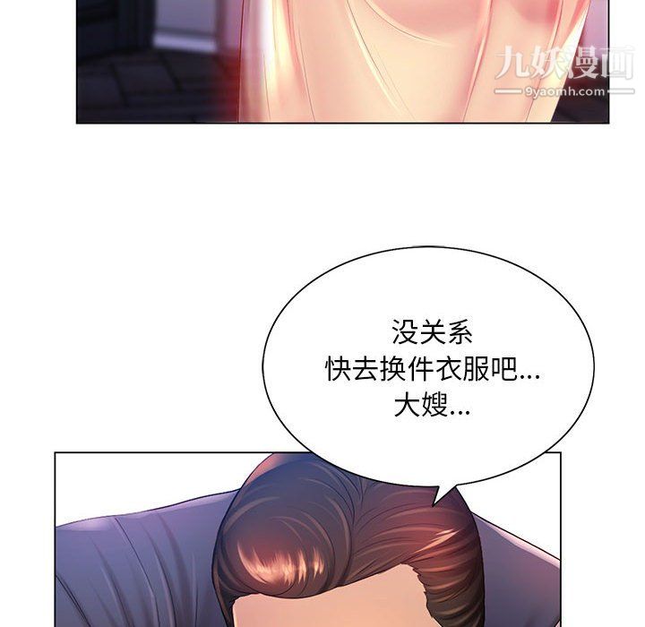 那男人的魔性嗓音，第15話，第 44 页