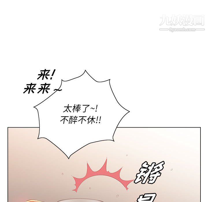 那男人的魔性嗓音，第15話，第 95 页