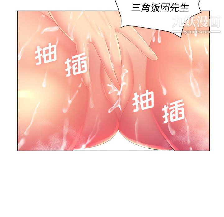 那男人的魔性嗓音，第15話，第 21 页