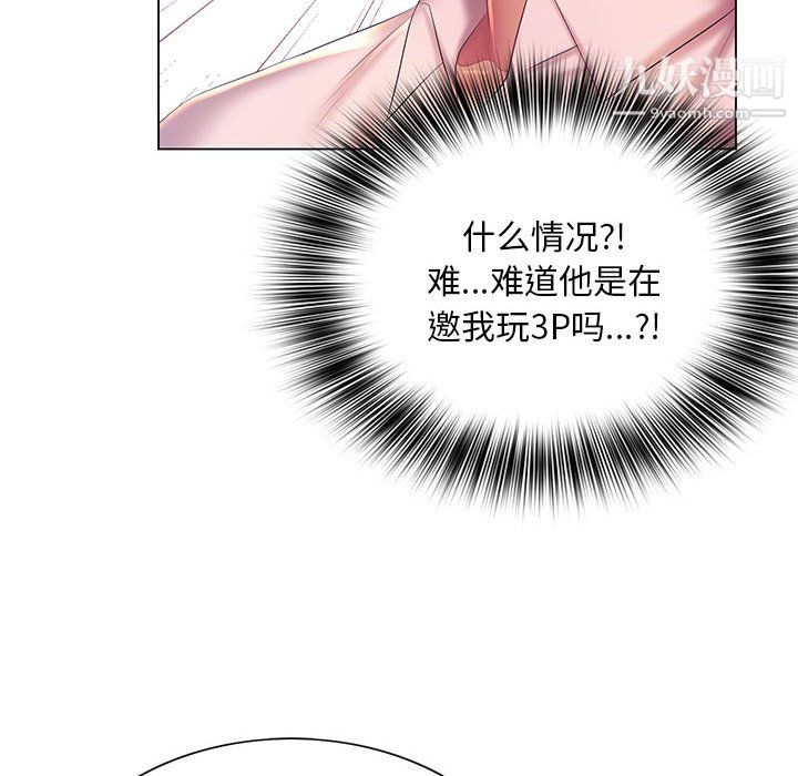 那男人的魔性嗓音，第16話，第 34 页