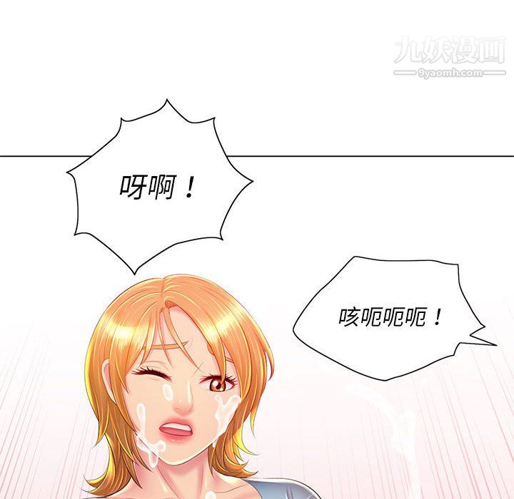 那男人的魔性嗓音，第16話，第 106 页