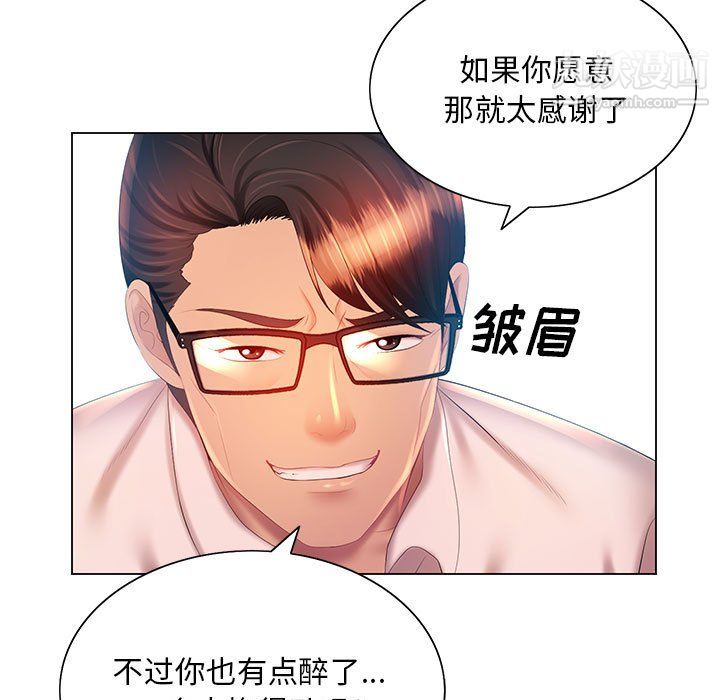 那男人的魔性嗓音，第16話，第 11 页