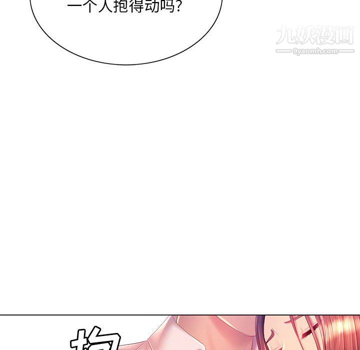 那男人的魔性嗓音，第16話，第 12 页
