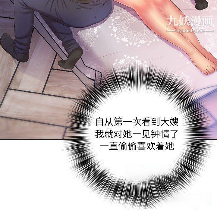 那男人的魔性嗓音，第16話，第 60 页