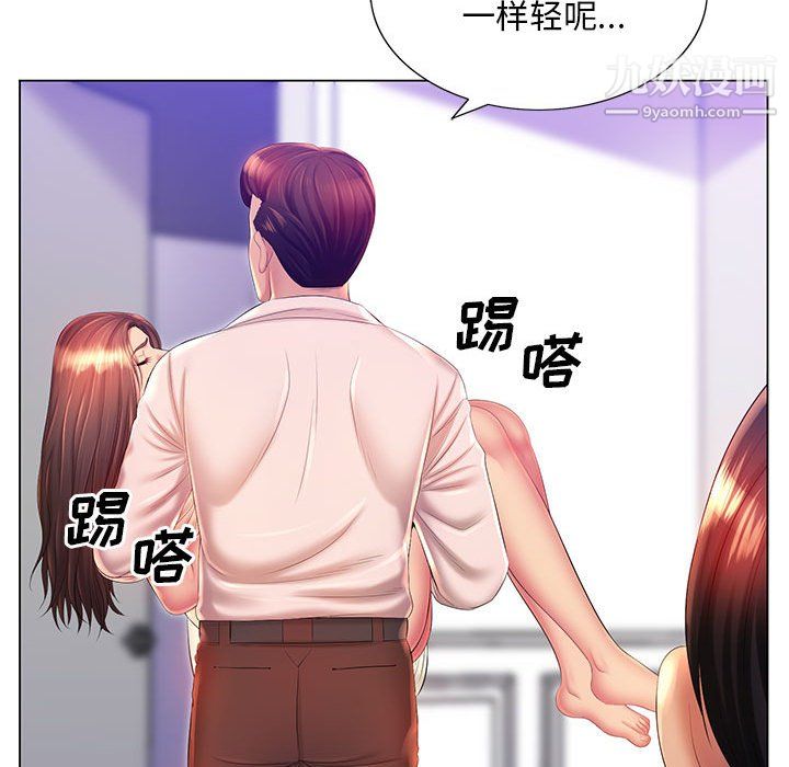 那男人的魔性嗓音，第16話，第 15 页