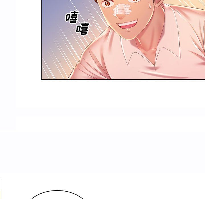 那男人的魔性嗓音，第17話，第 11 页