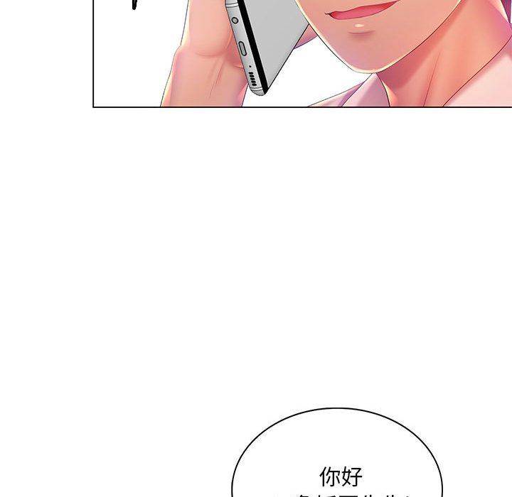 那男人的魔性嗓音，第17話，第 69 页