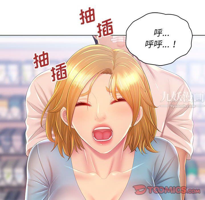 那男人的魔性嗓音，第17話，第 22 页