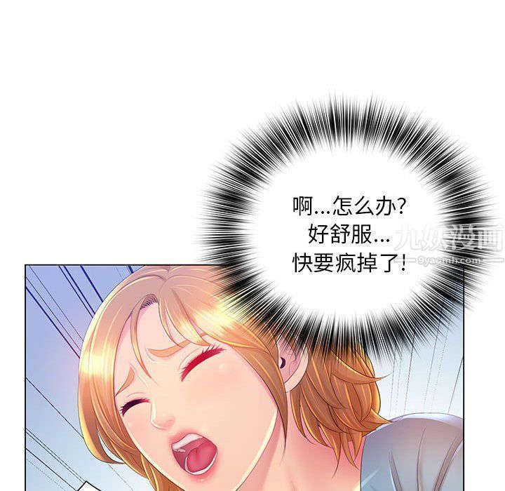 那男人的魔性嗓音，第17話，第 28 页