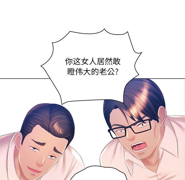 那男人的魔性嗓音，第17話，第 52 页