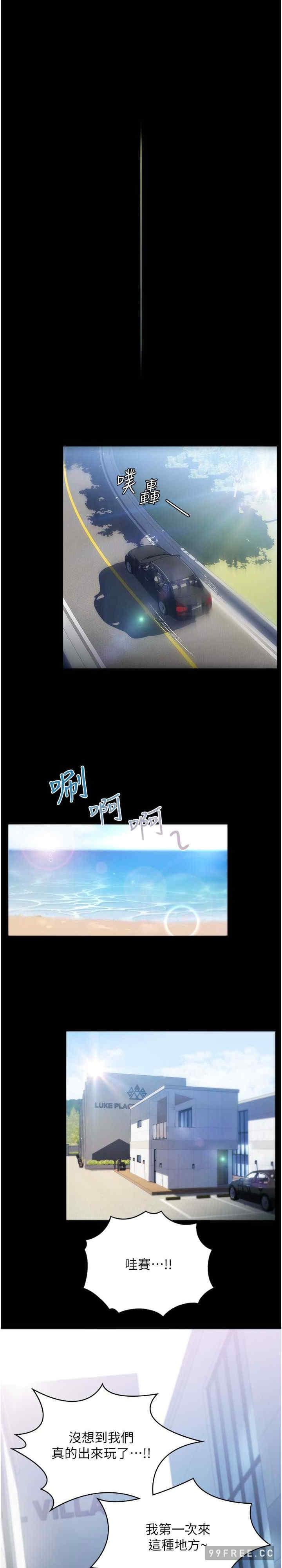 家政婦小姐姐，第54話-噓，不要吵醒我妹…，第 11 页