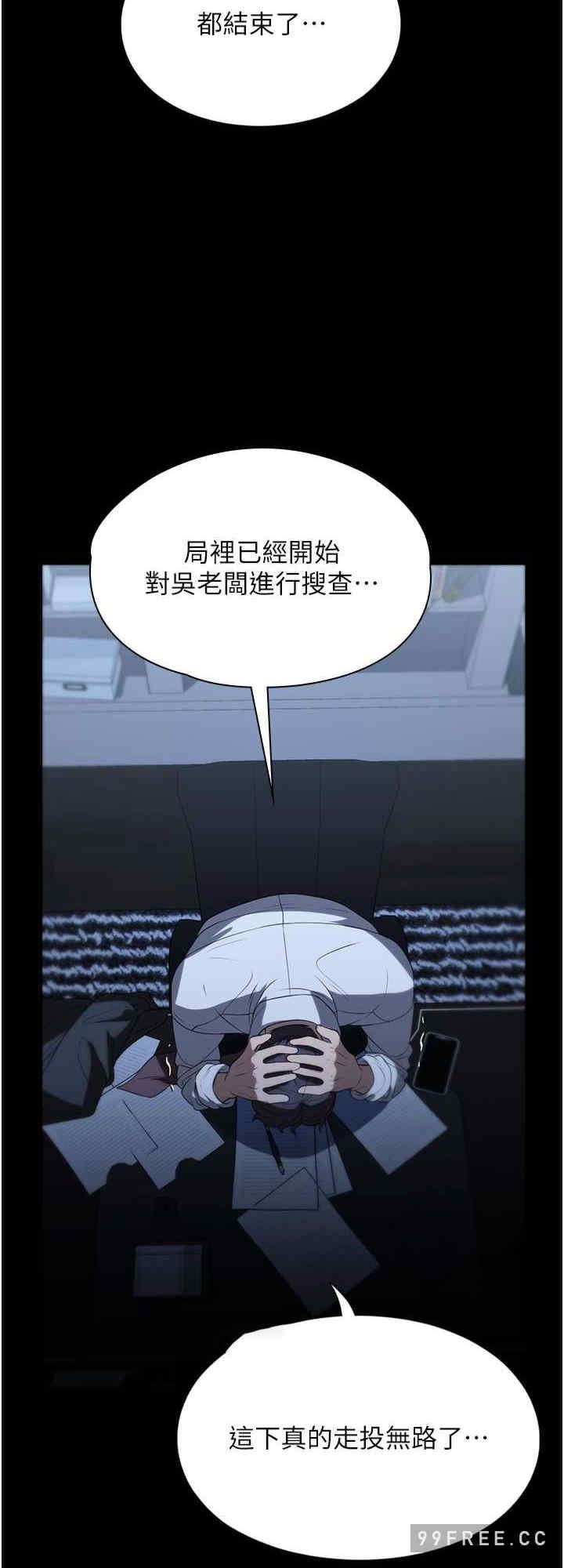 家政婦小姐姐，第54話-噓，不要吵醒我妹…，第 8 页