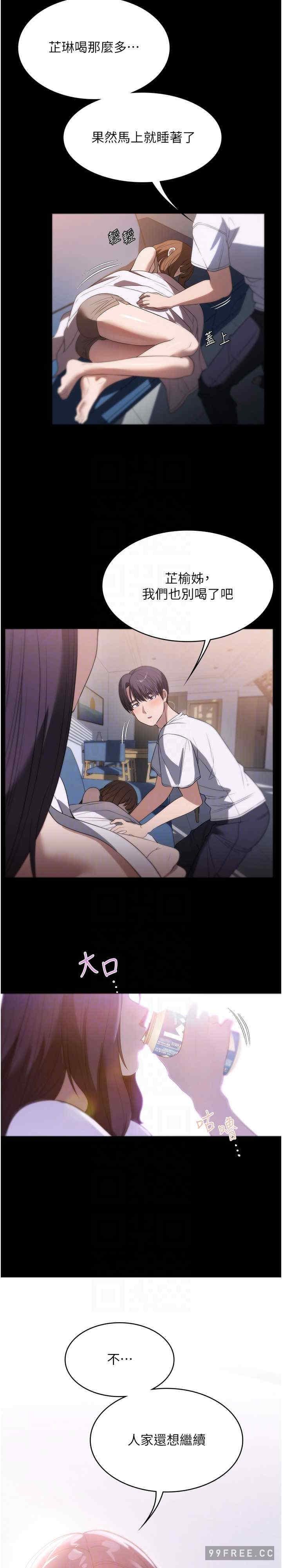 家政婦小姐姐，第54話-噓，不要吵醒我妹…，第 22 页