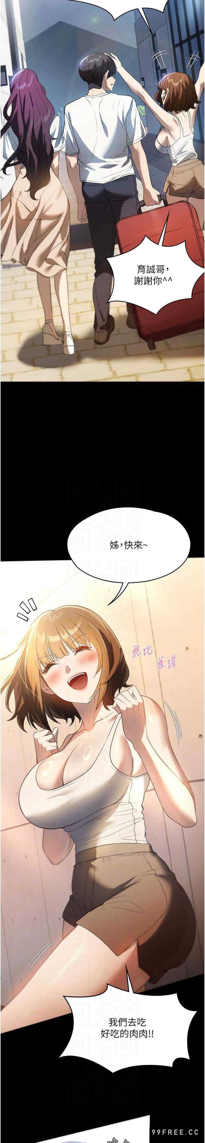 家政婦小姐姐，第54話-噓，不要吵醒我妹…，第 12 页