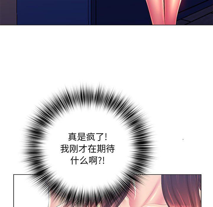 那男人的魔性嗓音，第18話，第 103 页
