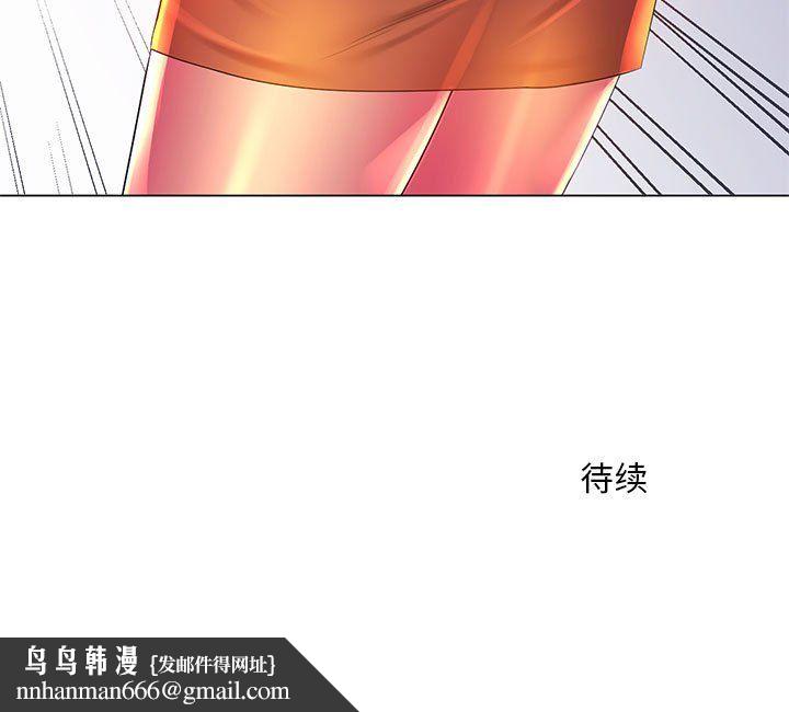 那男人的魔性嗓音，第18話，第 122 页