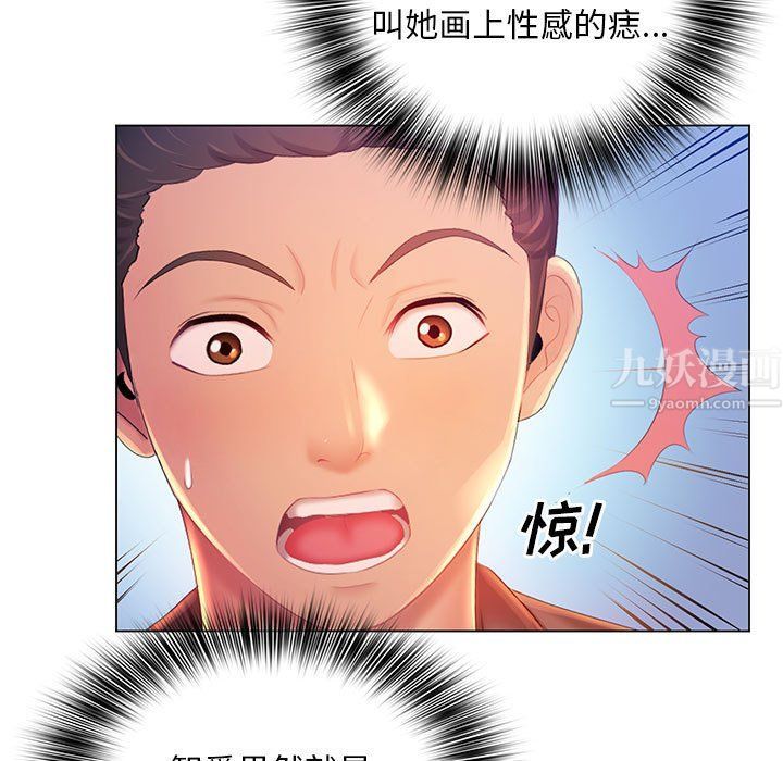 那男人的魔性嗓音，第18話，第 12 页