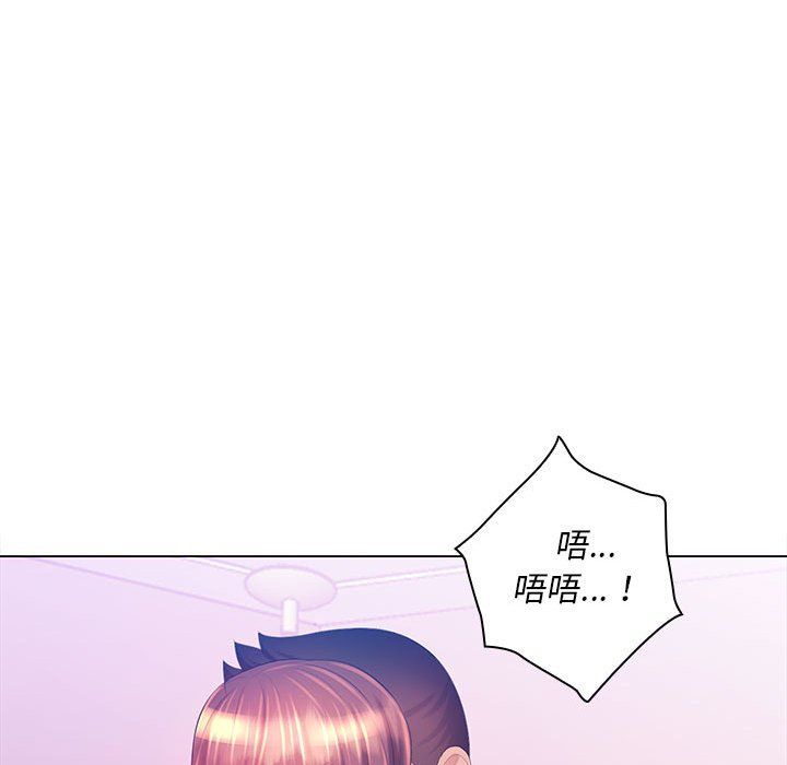 那男人的魔性嗓音，第19話，第 34 页