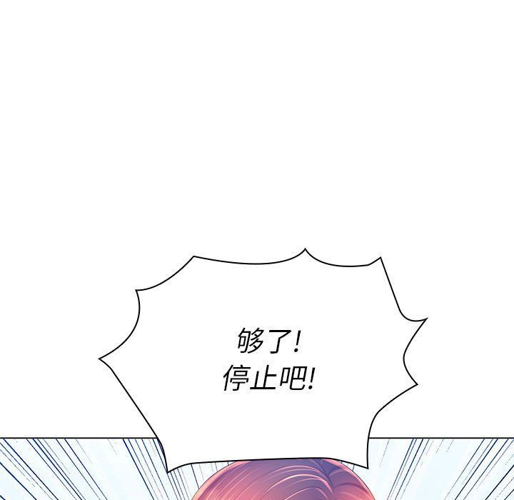 那男人的魔性嗓音，第19話，第 125 页
