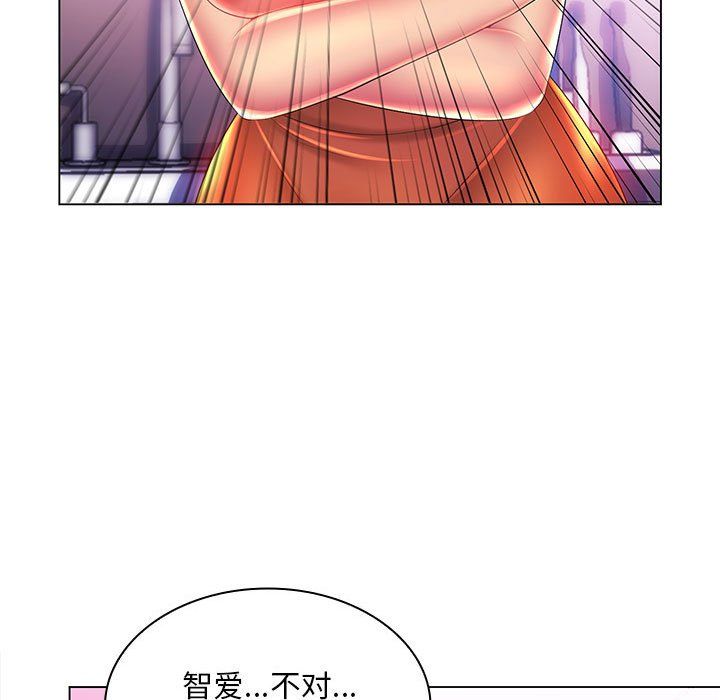 那男人的魔性嗓音，第19話，第 11 页
