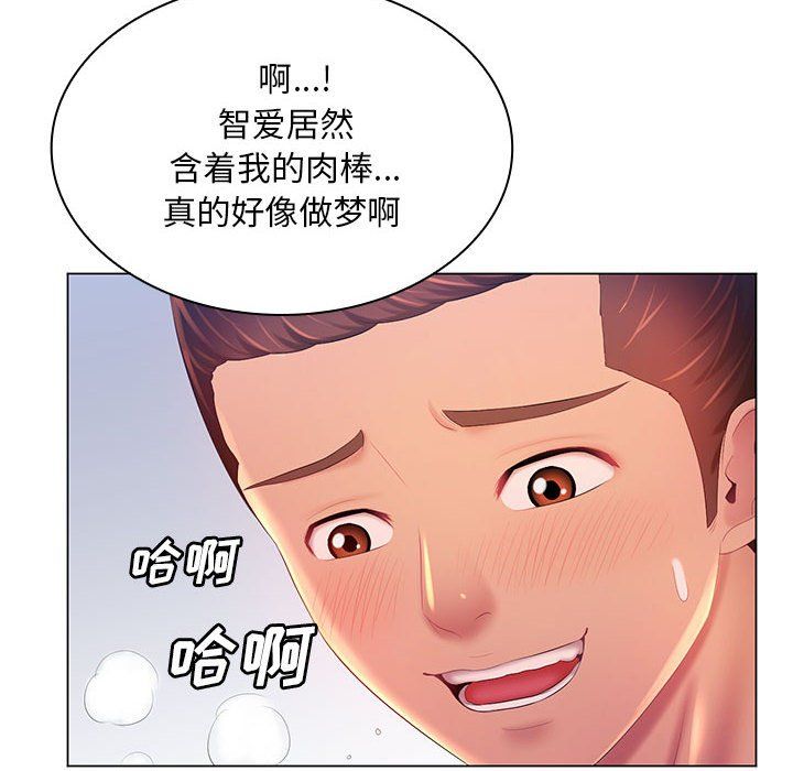 那男人的魔性嗓音，第19話，第 122 页