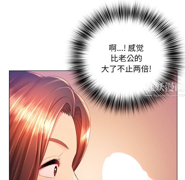 那男人的魔性嗓音，第19話，第 95 页