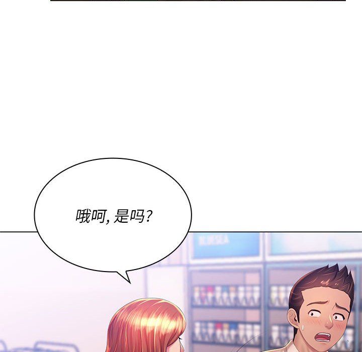 那男人的魔性嗓音，第21話，第 34 页