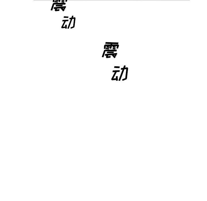 那男人的魔性嗓音，第21話，第 11 页