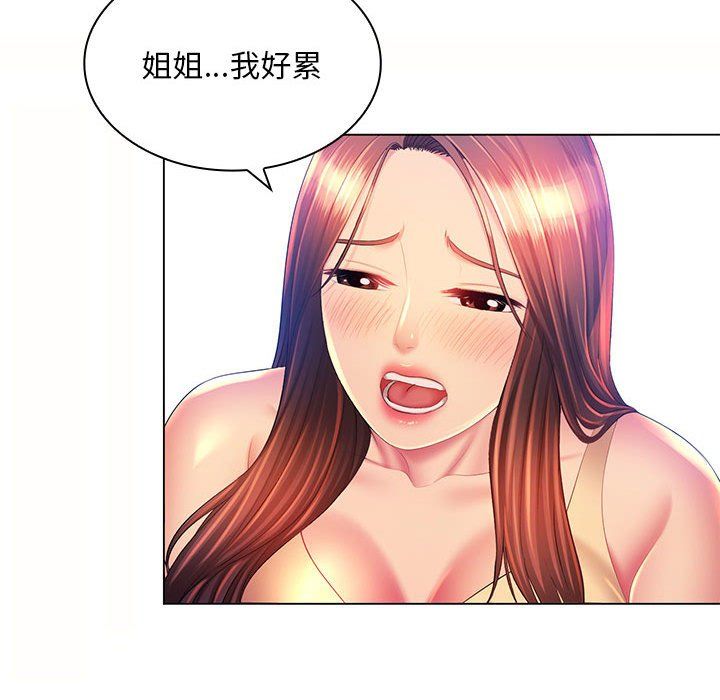那男人的魔性嗓音，第21話，第 49 页