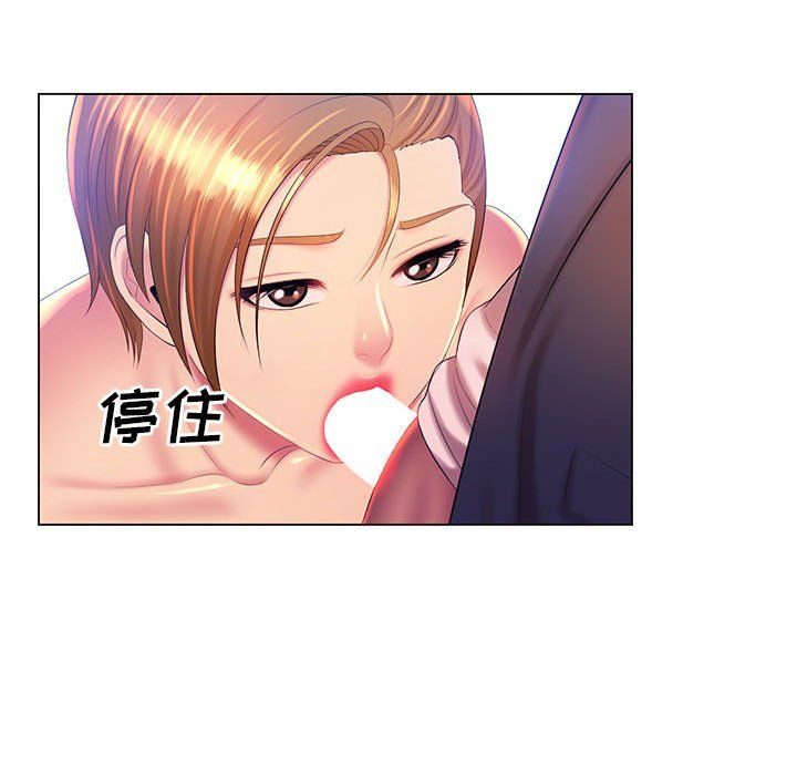那男人的魔性嗓音，第21話，第 116 页