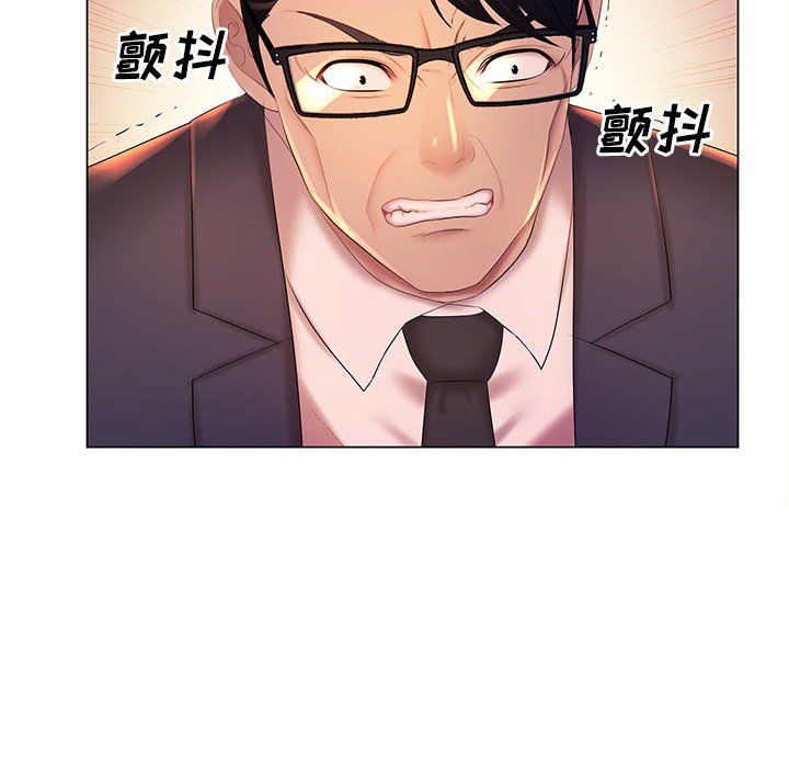 那男人的魔性嗓音，第21話，第 97 页