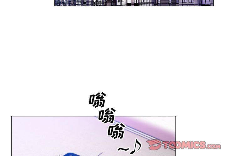 那男人的魔性嗓音，第21話，第 3 页