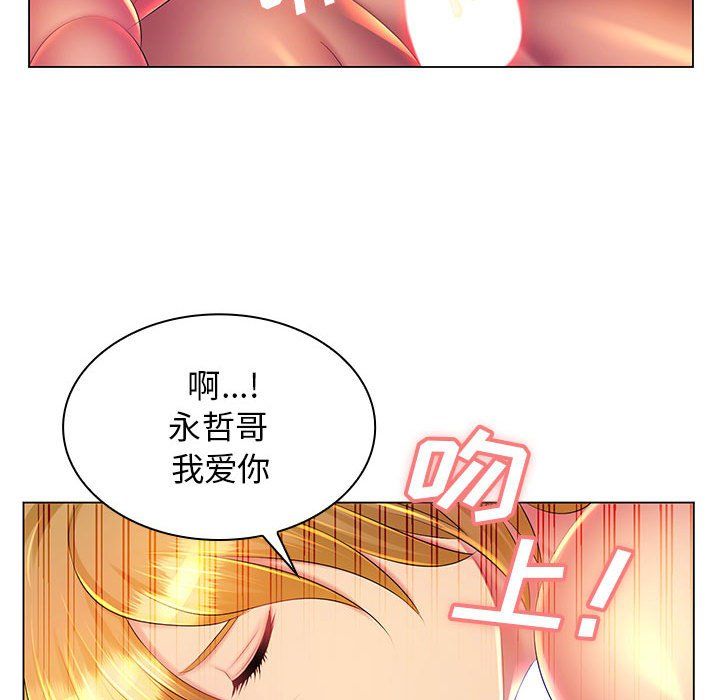 那男人的魔性嗓音，第22話，第 103 页