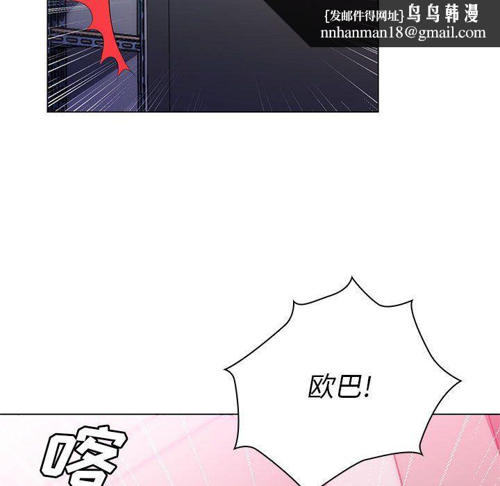 那男人的魔性嗓音，第22話，第 65 页