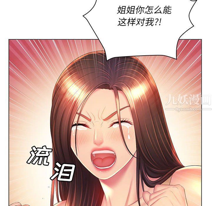 那男人的魔性嗓音，第22話，第 22 页